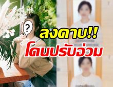 ช็อกวงการ! นางเอกซุปตาร์ถูกปรับ30ล้านเซ่นพิษอาหารเสริม