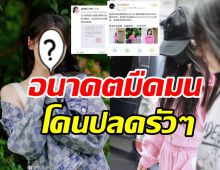 พิษเลี่ยงภาษี! นางเอกดังถูกแบรนด์ดังถอด-กองซีรีส์ประกาศปลดแล้ว