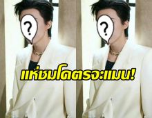  แฟนชมสุดแมน! ดาราหนุ่มยอมรับเคยผ่านแต่งและหย่ามาก่อน