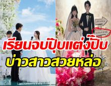 ยินดีด้วย! คู่รักนักแสดงประกาศแต่งฟ้าผ่า เริ่มต้นชีวิตสามีภรรยา