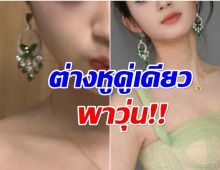 รวยจนน่าสงสัย! ครอบครัวนางเอกดาวรุ่ง ถูกตรวจสอบเกี่ยวกับทุจริต