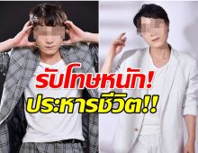 สะเทือนวงการบันเทิง นักเเสดงหนุ่มจีน ฆ่าโหดแฟนสาววัย 16