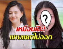 ตะลึง! นักศึกษาแพทย์หน้าคล้าย ต้าเอส เป๊ะจนคิดว่าเป็นคนเดียวกัน