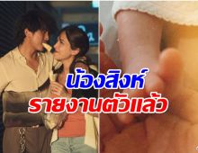 ข่าวดีสุดๆ พระนางชื่อดัง ต้อนรับทายาทคนเเรกเเล้ว