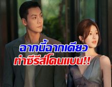 เกิดอะไรขึ้น? เวียดนามประกาศเเบบซีรีส์  จ้าวลู่ซือ - เฉินเหว่ยถิง