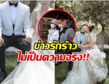 ยังรักกันดี! ไฮโซสาว ควงสามีพระเอกซุ่มมีทายาทหมื่นล้าน