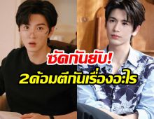 เดือดหนัก! ด้อม จางหลิงเฮ่อ-เฉินเจ๋อหย่วน ล่าสุดตีกันนัวกลางโซเชียล