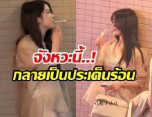 เเชร์ว่อน ภาพนางเอกคนสวย หลบมุมตึกยืนสูบบุหรี่