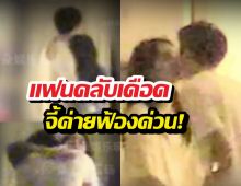 เอาแล้ว ปาปารัสซี่สารภาพรับเงิน สะกดรอยนางเอกดังจนเจอช็อตจูบ!?