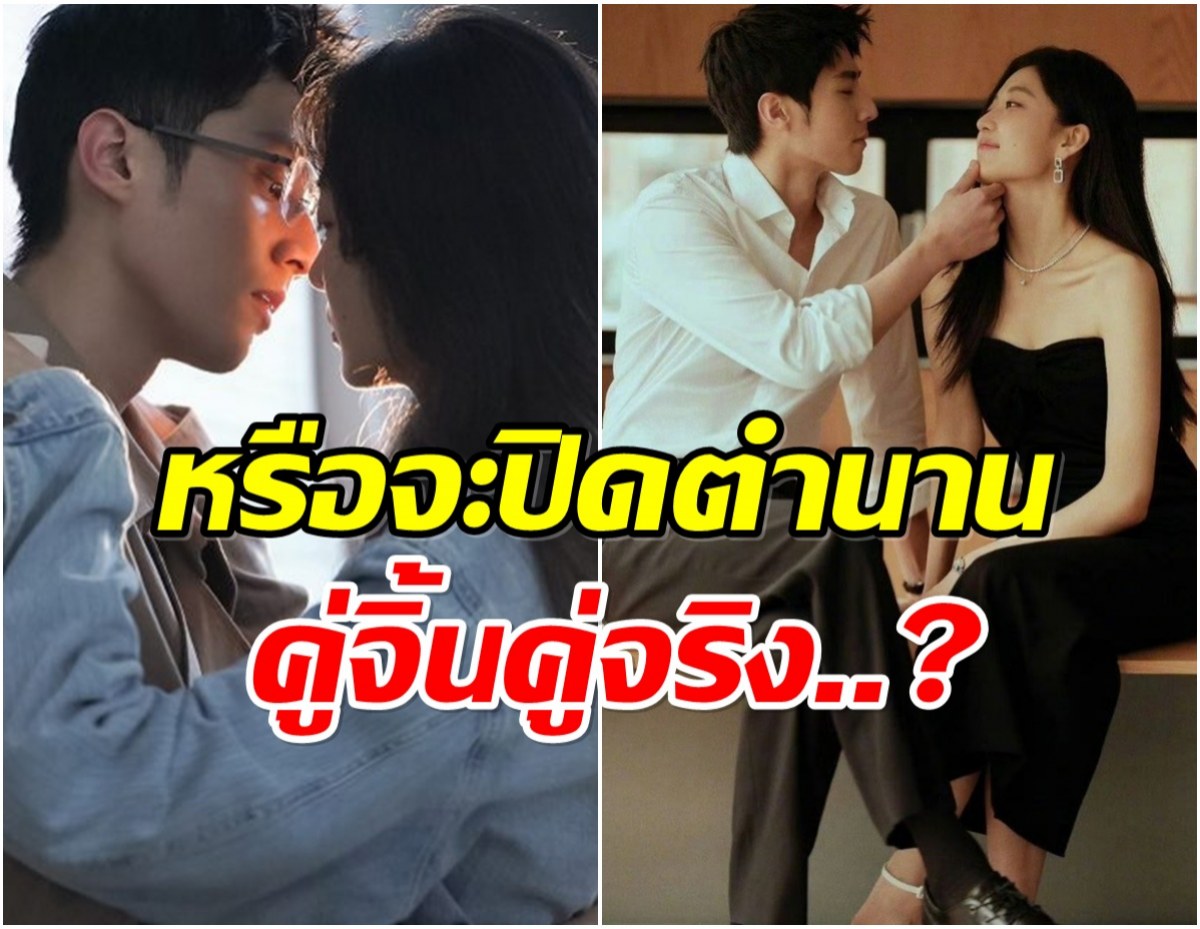 เเฟนๆใจคอไม่ดี คู่จิ้นดังล่าสุด ทำไมอัลฟอลไอจีกันซะเเล้ว