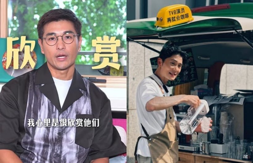 ชื่นชม ดาราหนุ่มไม่อายทำกิน ทำงานเสริม เปิดท้ายขายกาเเฟ