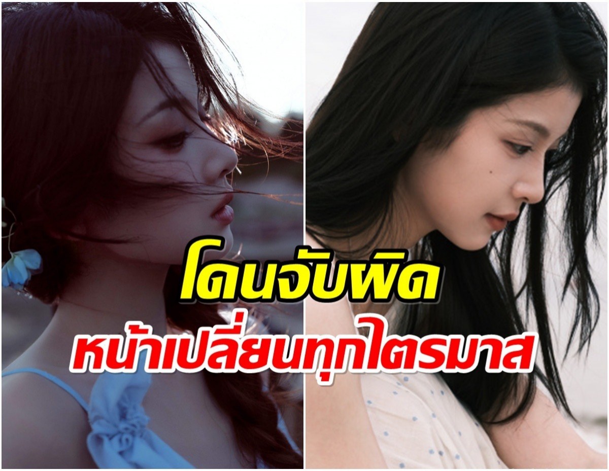ว๊ายเเรงมาก! นางเอกดัง โดนเเซะสวยขึ้น เพราะศัลกรรม