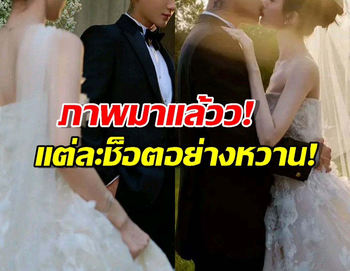 คู่รักซุปตาร์ แต่งงานแล้ว พร้อมสร้างครอบครัวสุดอบอุ่น