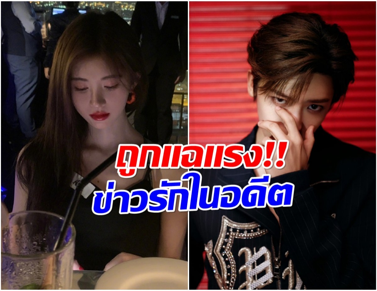 พระเอกดาวรุ่งถูกขุดข่าวรักในอดีต ล่าสุดต้นสังกัดตอบเเบบนี้?