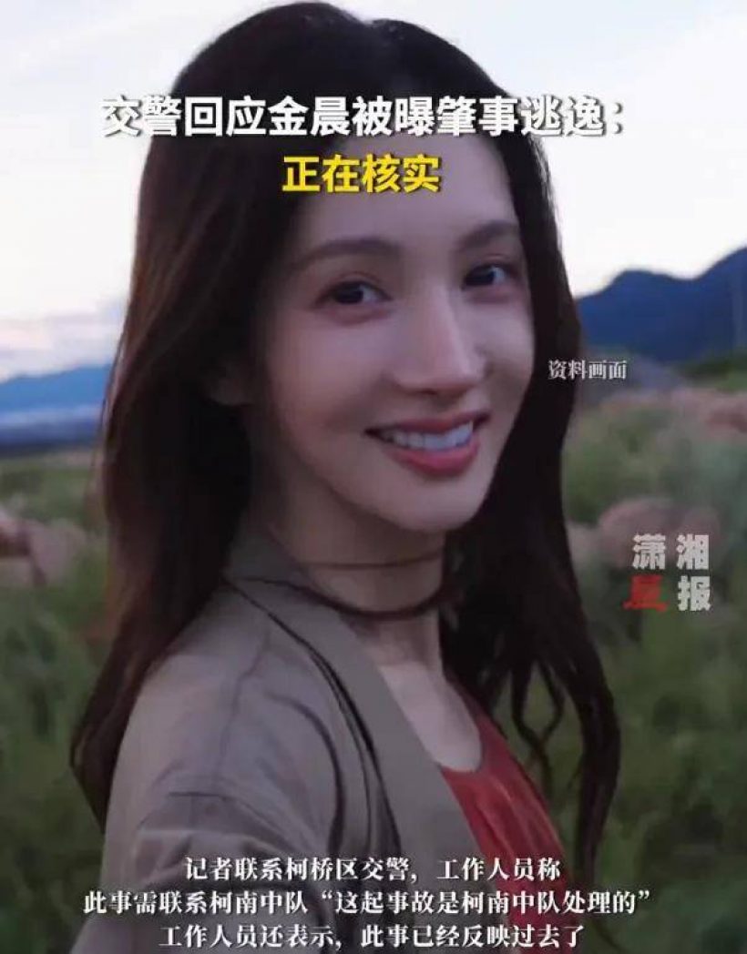 เเชร์ว่อนภาพคล้ายนางเอกสาว ถูกโยงปมร้อนชนเเล้วหนี!