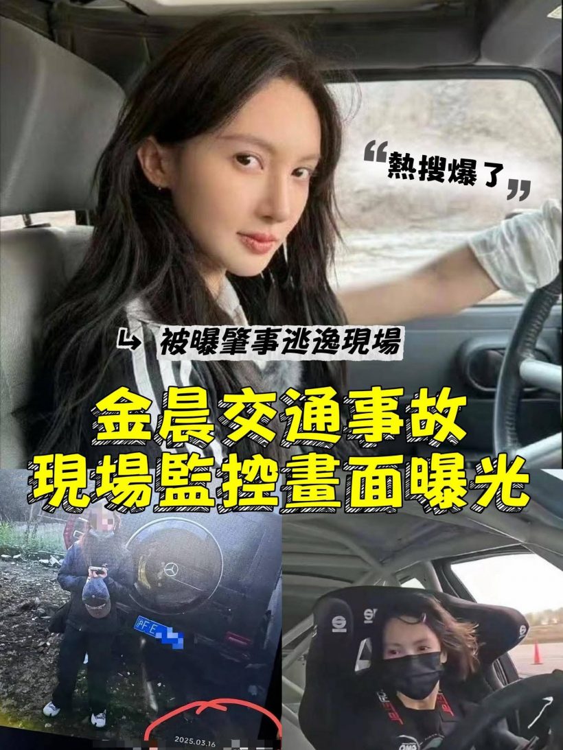 เเชร์ว่อนภาพคล้ายนางเอกสาว ถูกโยงปมร้อนชนเเล้วหนี!