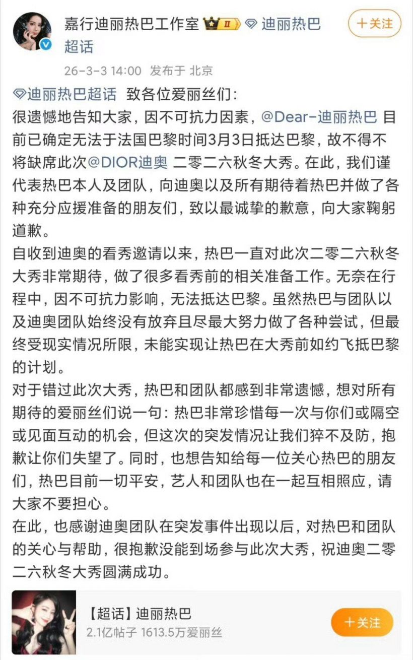 เเฟนๆเซ็ง! ตี๋ลี่เร่อปา โดนสะกัดดาวรุ่ง อดไปเเฟชั่นวีคกระทันหัน