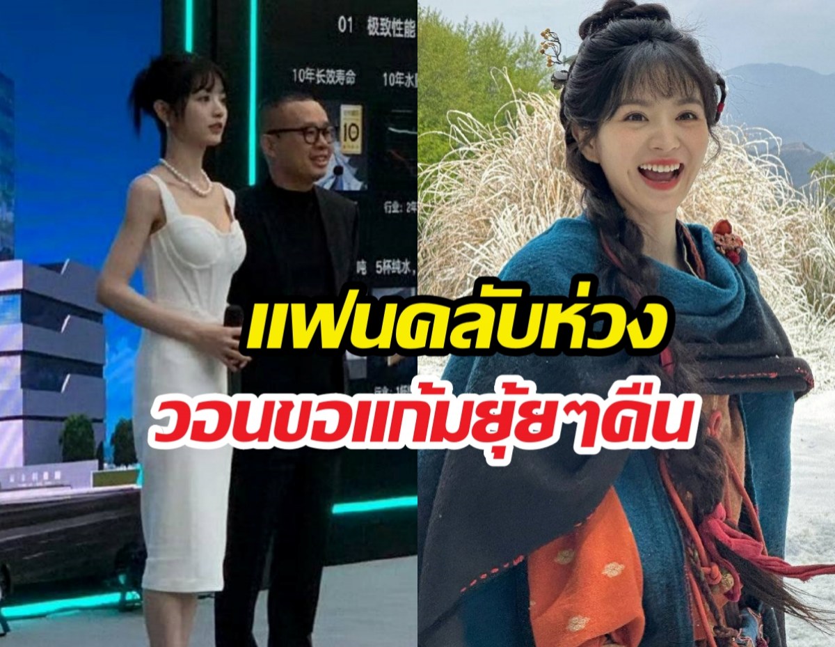 ผอมเกิ๊น?นางเอกล่าหยก หนัก35กิโล เห็นกระดูกแล้ว?