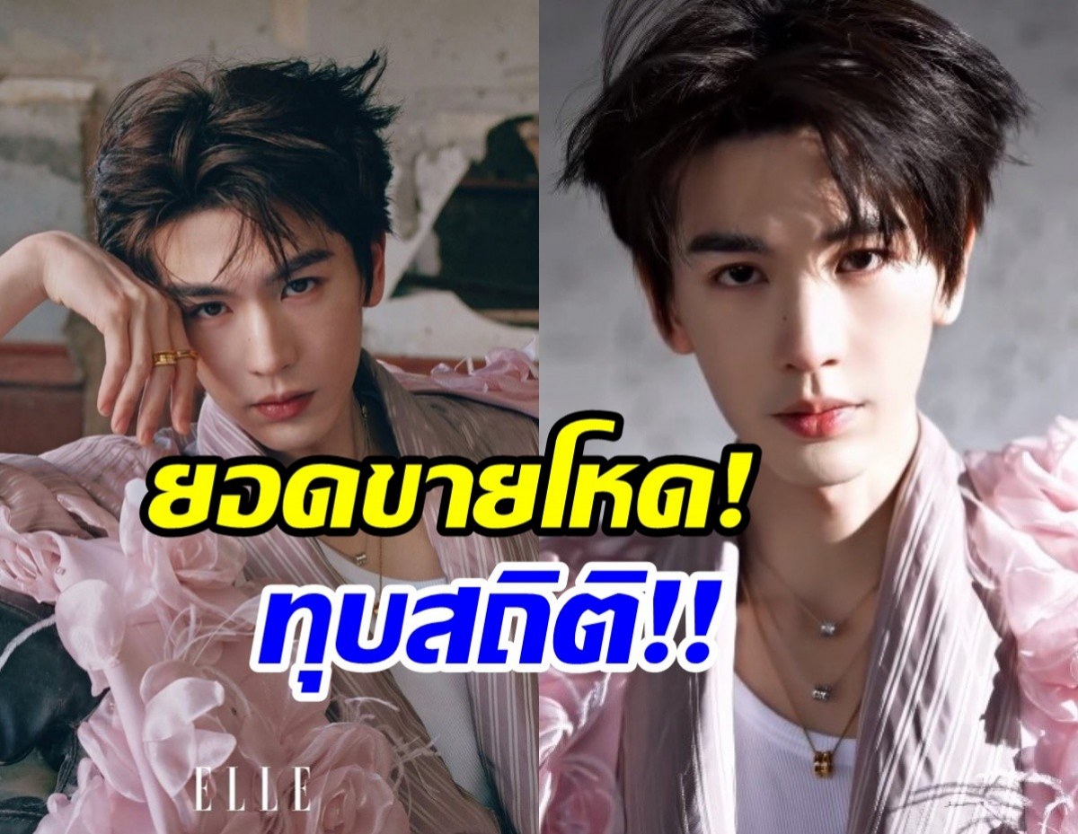 เเม่เจ้า! จางหลิงเฮ่อ ฟาดยอด ELLE 24 ชม. ทะลุ 83 ล้าน