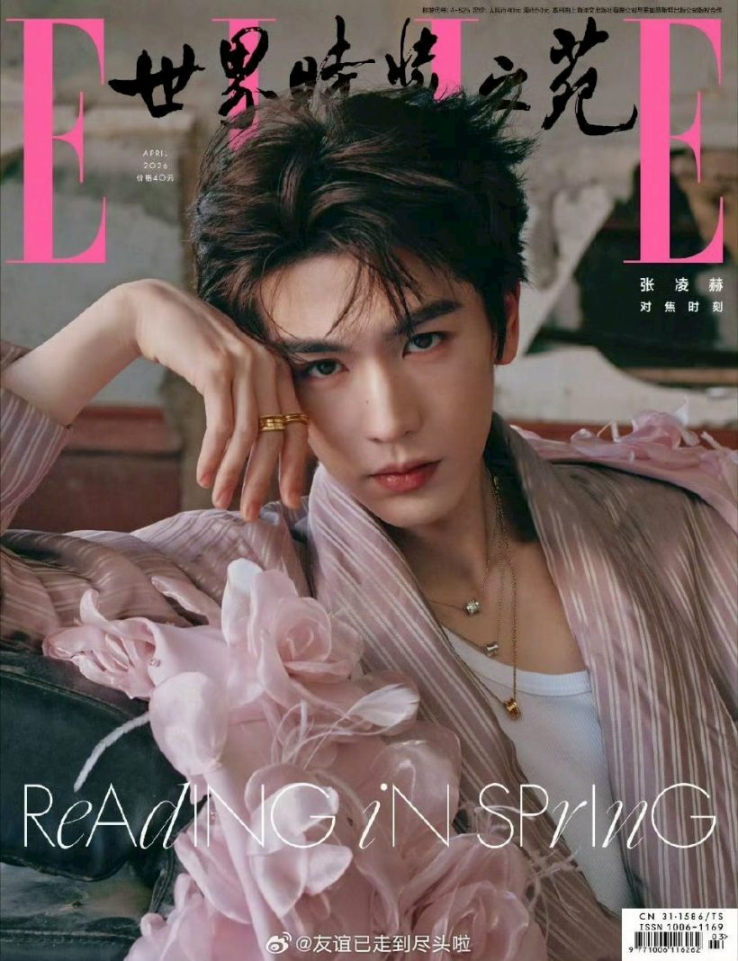 เเม่เจ้า! จางหลิงเฮ่อ ฟาดยอด ELLE 24 ชม. ทะลุ 83 ล้าน