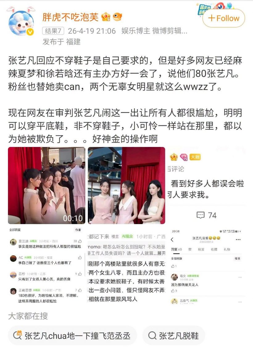 โดนด่ายับ! นางเอกดัง ถอดรองเท้ากลางงาน ชาวเน็ตถกสนั่น