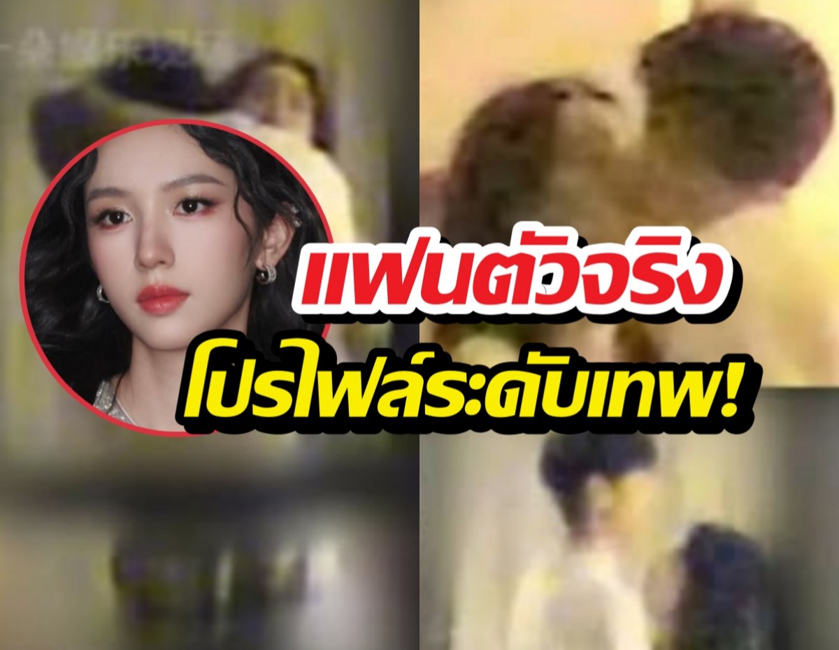 ไม่ใช่ดารา! วงในแฉตัวจริงแฟนหนุ่มโจวเย่ โปรไฟล์ระดับเทพ!