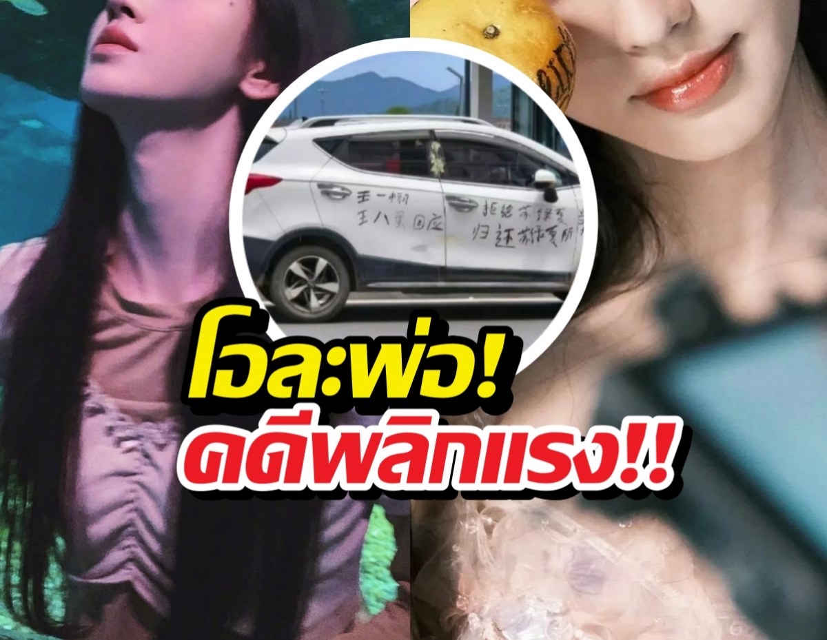 รวบตากล้องสายมืด จัดฉากใส่ร้ายด้อมดาราดัง