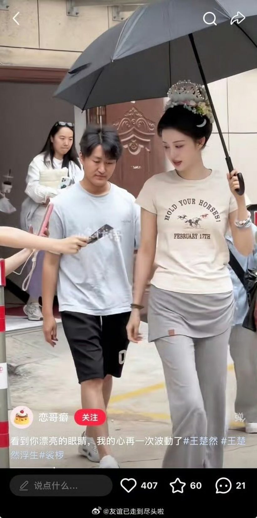 อยู่ยาก! หวังฉู่หรัน โดนวิจารณ์รูปร่าง ทั้งๆที่น้ำหนักเเค่นี้?