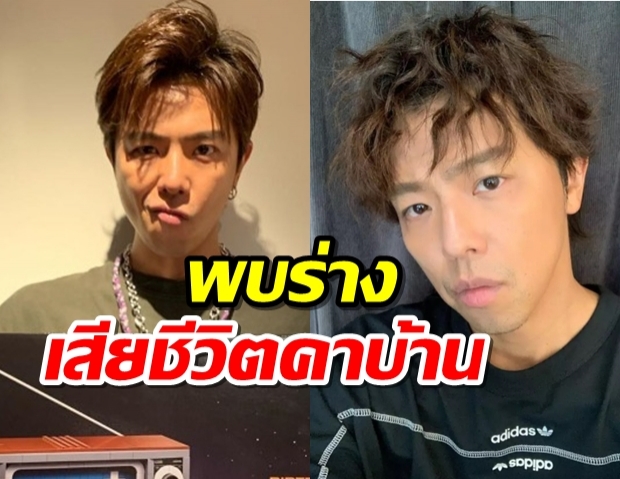 นักแสดง – พิธีกรไต้หวัน “เอเลียน หวง”​ เสียชีวิตคาบ้านพักในวัย 36 ปี