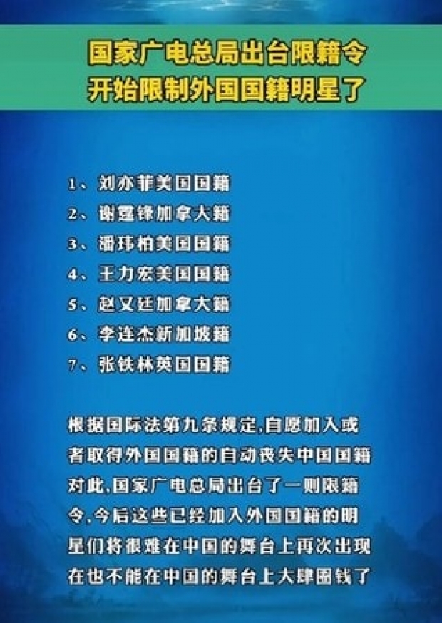  ผกก.ดัง!เผยข่าวลือชวนระทึก 7ชื่อดาราที่จีนเตรียมเชือดรายต่อไป