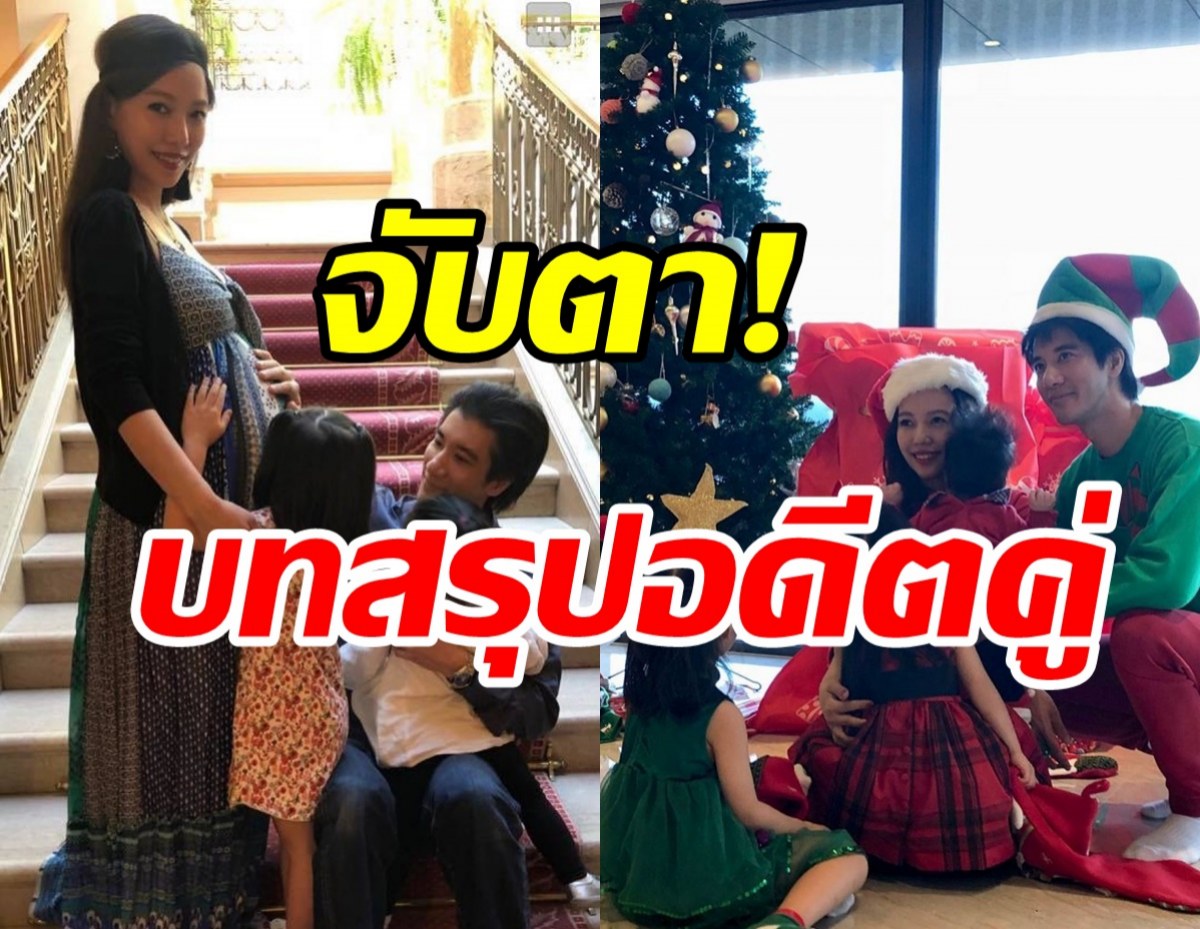 จับตาบทสรุปอดีตคู่รักหย่าสะท้านวงการ งานนี้อาจคดีพลิก?