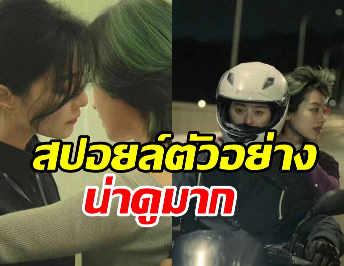 ฟ่านปิงปิงพลิกบทบาทเล่นหนังเลสเบี้ยน Green Night ประกบดาราเกาหลีดัง