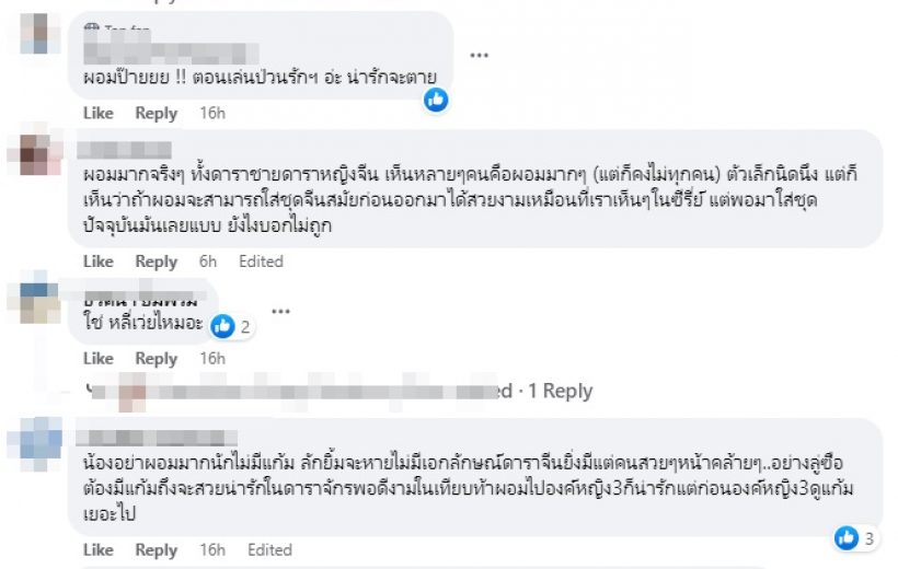 ชาวเน็ตสุดห่วงนางเอกดังผอมไหปลาร้าโผล่ แก้มซาลาเปาหายไปแล้ว