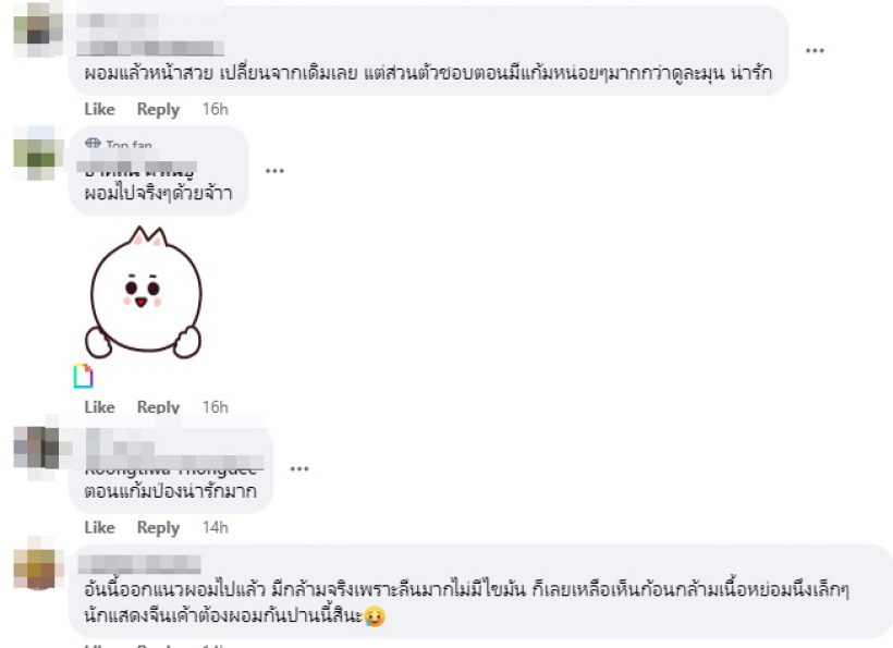 ชาวเน็ตสุดห่วงนางเอกดังผอมไหปลาร้าโผล่ แก้มซาลาเปาหายไปแล้ว