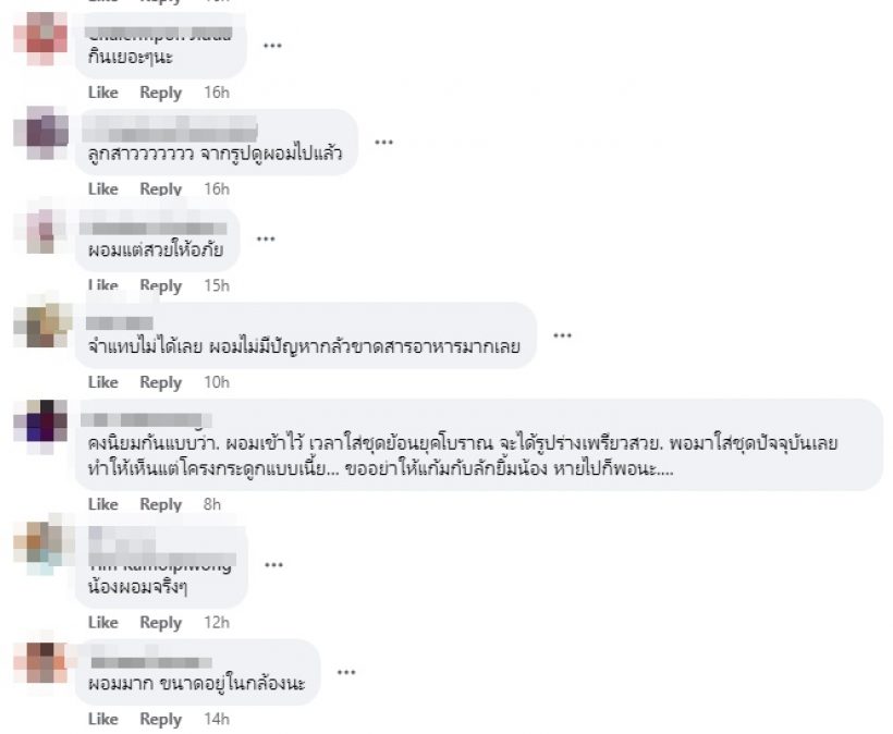 ชาวเน็ตสุดห่วงนางเอกดังผอมไหปลาร้าโผล่ แก้มซาลาเปาหายไปแล้ว