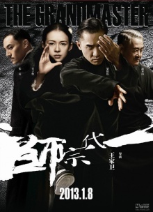 The Grandmaster กวาด 12 รางวัลจาก Hong Kong Film Awards