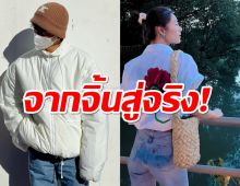 ชาวเน็ตจับตาพระเอก-นางแบบสาว คู่รักคู่ใหม่แห่งวงการ