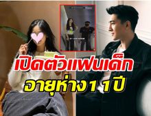 ยินดีกับรักที่สดใส พระเอกดังเปิดตัวหวานใจออกสื่อไม่โสดเเล้วครับ!! 