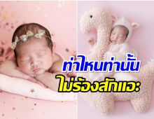 ฉายเเววซุปตาร์ ลูกสาวนางเอกดังถ่ายเเบบหลังคลอด น่าเอ็นดูสุดๆ