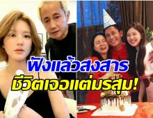 จ้าวลู่ซือ น้ำตาซึม คุณพ่อป่วยมะเร็ง เเต่ต้นสังกัดไม่ยอมให้กลับไปดูเเล