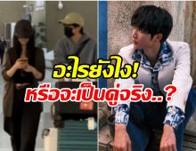 เเฟนๆลุ้น พระนางซีรีส์ดัง สนิทกันเกินเพื่อนร่วมงาน