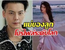ส่องโปรไฟล์ ภรรยา เฉินเหว่ยถิง ดีกรีระดับนางฟ้าวิคตอเรียซีเคร็ท