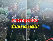 เเชร์ว่อนภาพคล้ายนางเอกสาว ถูกโยงปมร้อนชนเเล้วหนี!