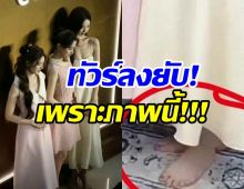โดนด่ายับ! นางเอกดัง ถอดรองเท้ากลางงาน ชาวเน็ตถกสนั่น