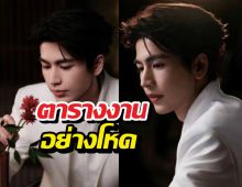 ตารางงานอย่างโหด! แฟนคลับแห่เป็นห่วง จางหลิงเฮ่อ หลังเห็น..
