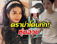 อยู่ยาก! หวังฉู่หรัน ดดนวิจารณ์รูปร่าง ทั้งๆที่น้ำหนักเเค่นี้?