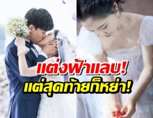 เปิดอกคุย! นางเอกดัง เผยสาเหตุเเต่งฟ้าเเลบทั้งที่กำลังดัง