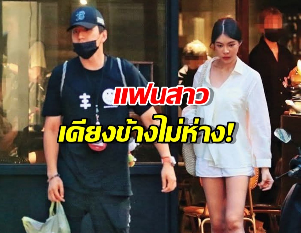 หนีทหารแล้วไง!? ดาราหนุ่ม มีแฟนคนสวยเคียงข้างไม่ห่าง!