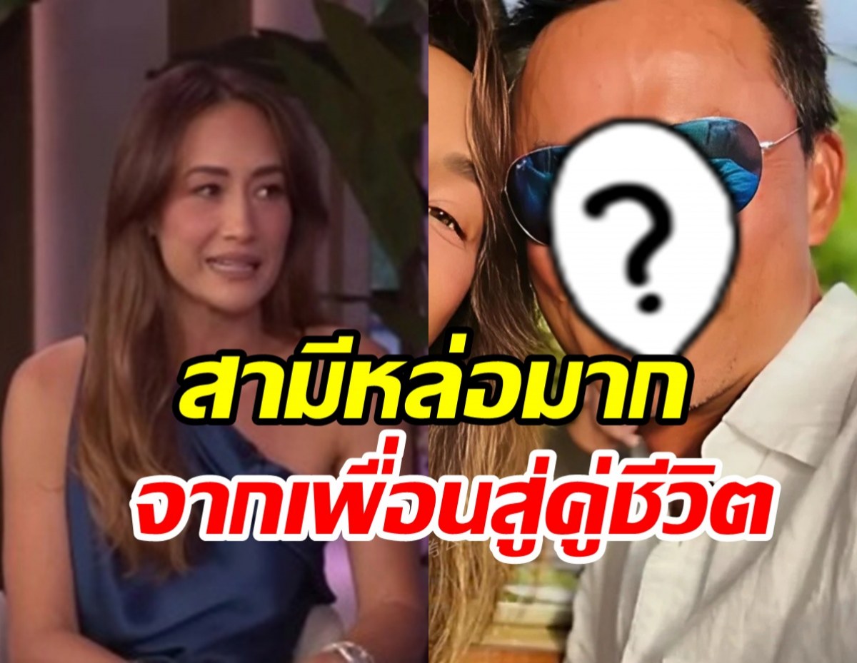 เซอร์ไพรส์! นางเอกลูกครึ่งยอมรับซุ่มวิวาห์เงียบ มีสามีแล้ว