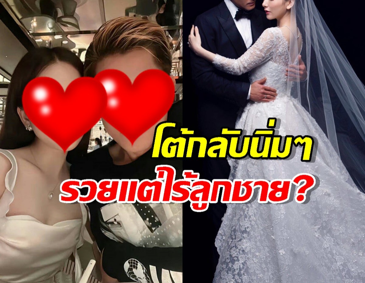 รวยไร้ลูกชาย?เมียพระเอกโพสต์โต้เรื่องเพศลูก หลังโดนแซะสุดเจ็บ